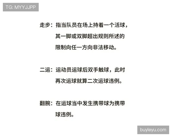 篮球比赛中球权交替规则的判定标准及箭头方向具体执行流程解析