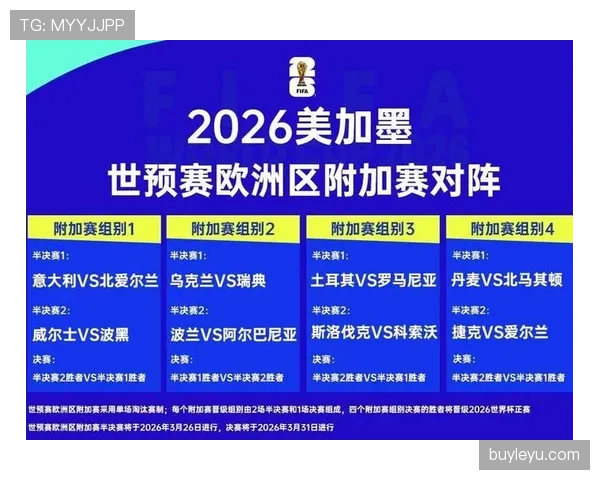 2026世界杯观众骚乱比赛如何处理 2026世界杯观众骚乱比赛如何处理